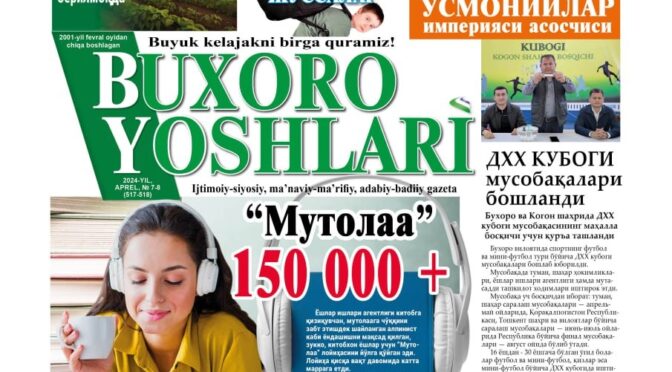 “Buxoro yoshlari” gazetasining yangi soni bipan tanishing!