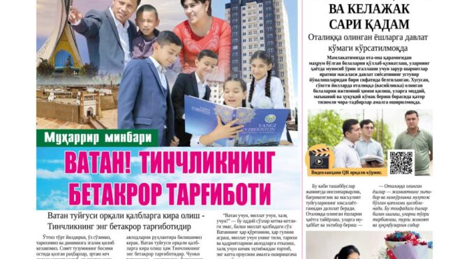 “Buxoro yoshlari” gazetasining yangi soni bilan tanishing!