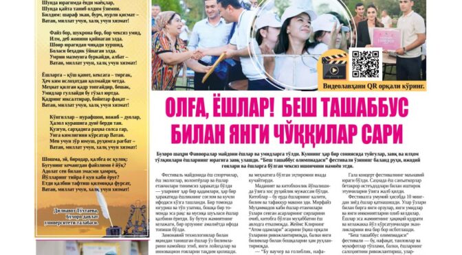“Buxoro yoshlari” gazetasining yangi soni bilan tanishing!