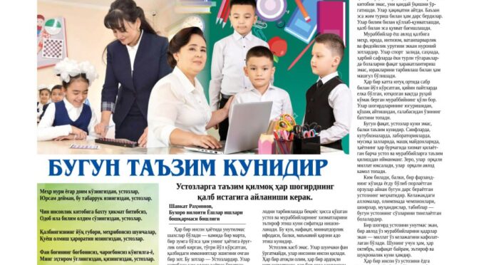 “Buxoro yoshlari” gazetasining yangi soni bilan tanishing!