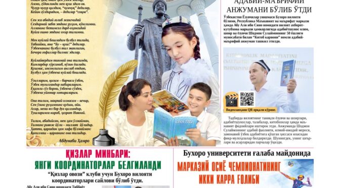 “Buxoro yoshlari” gazetasining yangi soni bilan tanishing!