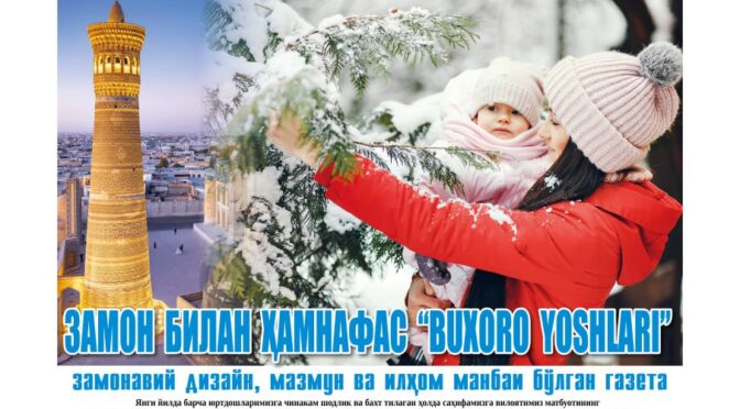 “Buxoro yoshlar” gazetasining yangi soni bilan tanishing