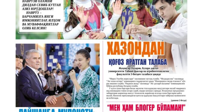 “Buxoro yoshlari” gazetasining yangi soni bilan tanishing!