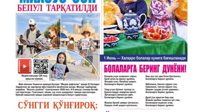 “Buxoro yoshlari” gazetasining yangi soni bilan tanishing!