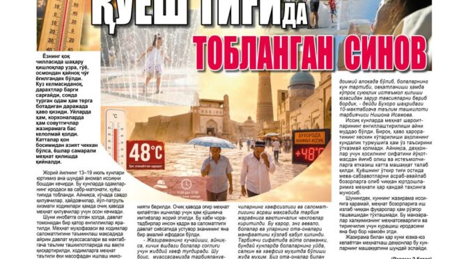 “Buxoro yoshlari” gazetasining yangi soni bilan tanishing!