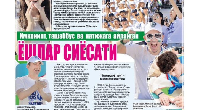 “Buxoro yoshlari” gazetasining yangi soni bilan tanishing!