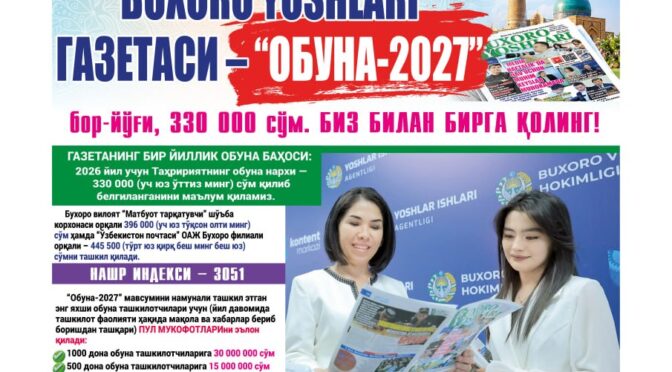 “Buxoro yoshlari” gazetasining yangi soni bilan tanishing!
