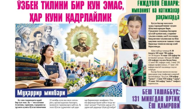 “Buxoro yoshlari” gazetasining yangi soni bilan tanishing!